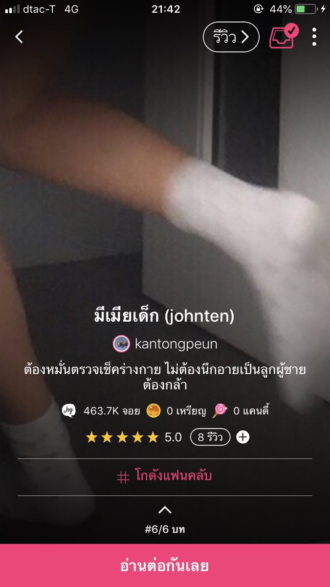 ซีมี tweet media