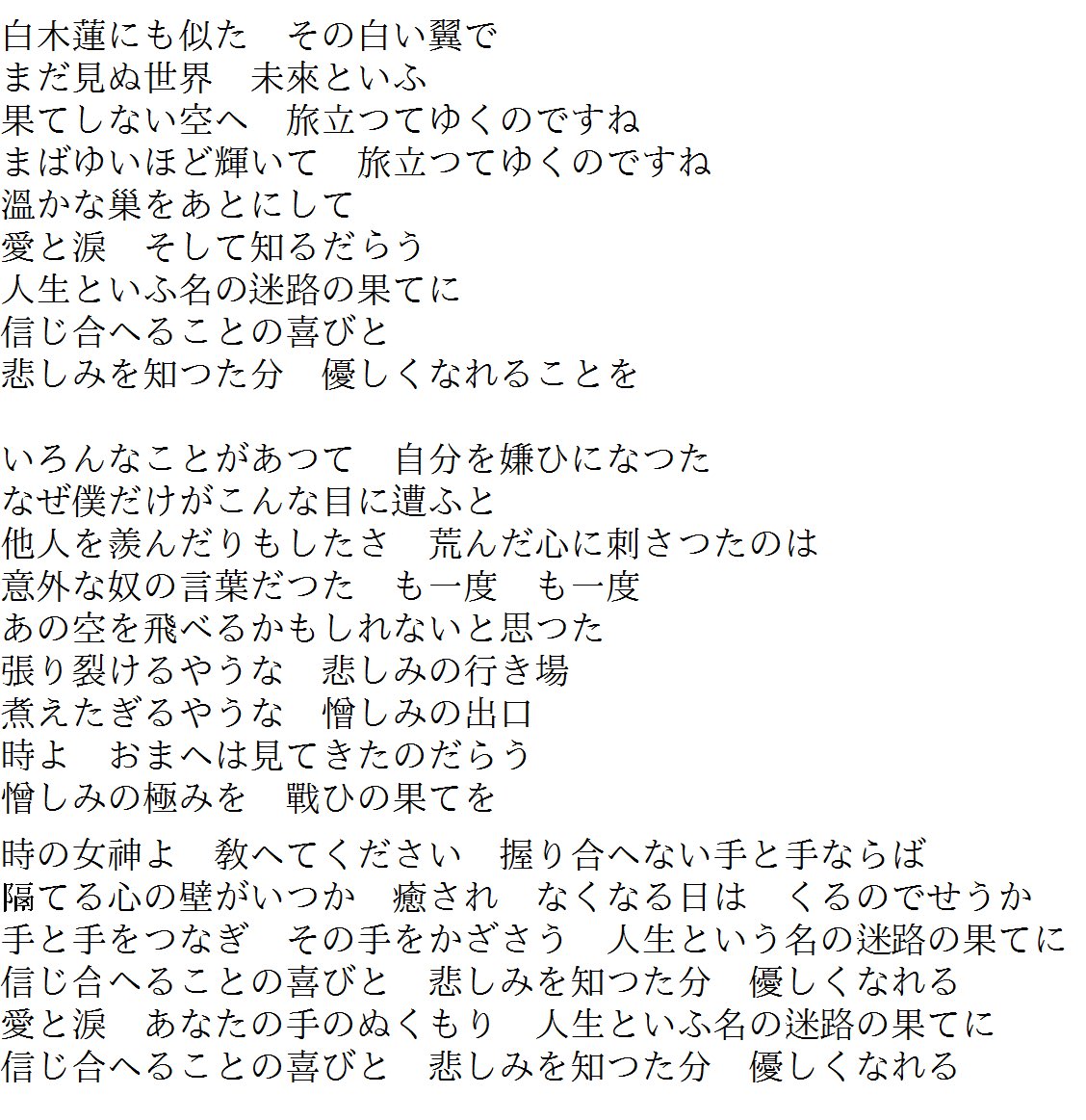 きつねこ ちなみに グリッドマン2話で アカネが担任の教師にぶつかり 殺意を抱いたシーンで流れた合唱曲 あなたへ の 二番の 歌詞がそのまま アカネの境遇っぽい Ssssgridman グリッドマン Gridman