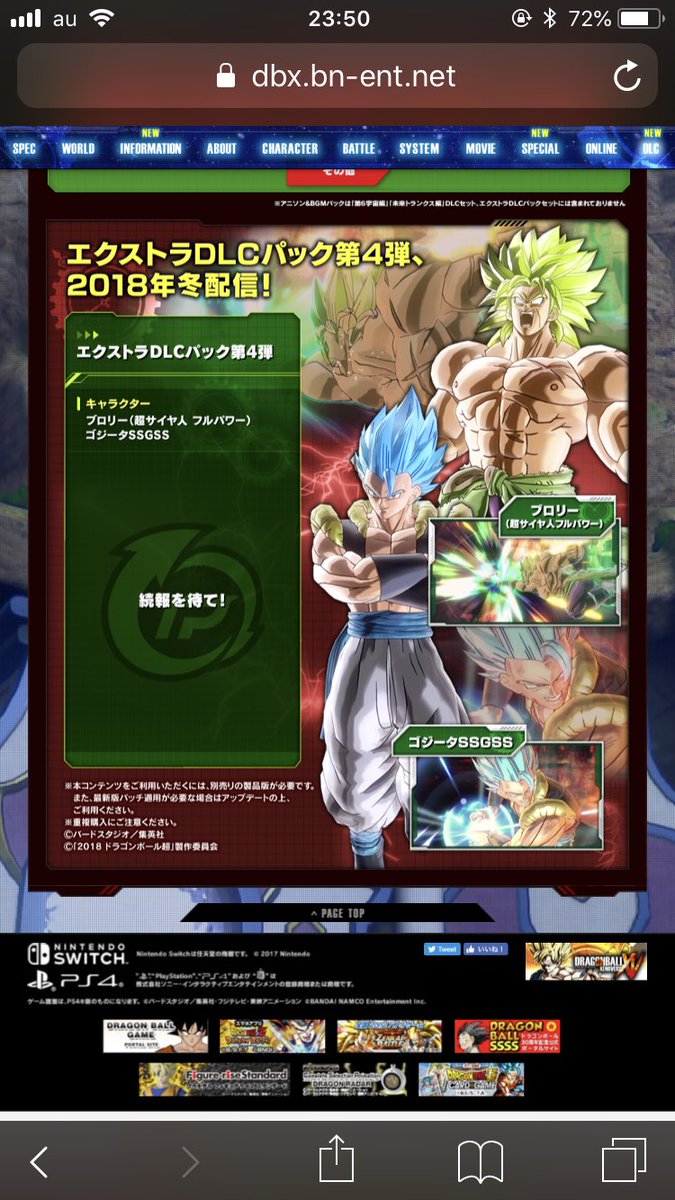 ドラゴンボール ゼノ バース 2 dlc