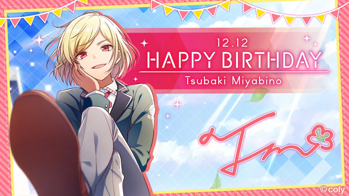 🎂Happy Birthday🎂 本日12月12日は、雅野椿の誕生日です🎉 椿 「俺の