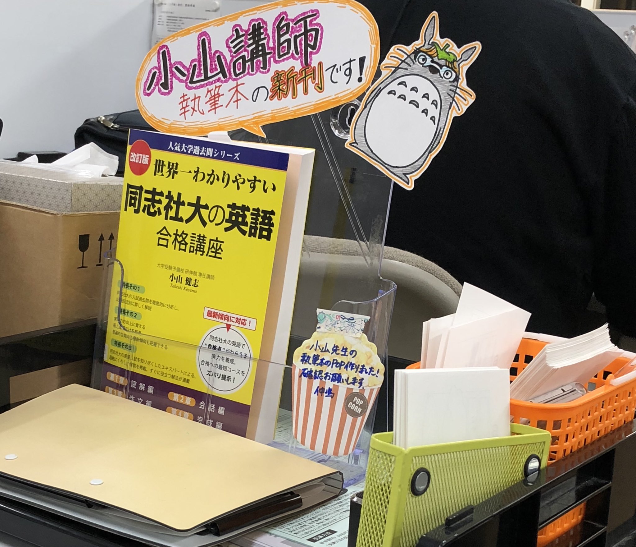 吉村 渓太 Popの作画は上本町の受付の仲嶋さんや ｻﾝｷｭ ﾅｶｼﾞ T Co Wqxqparvns Twitter