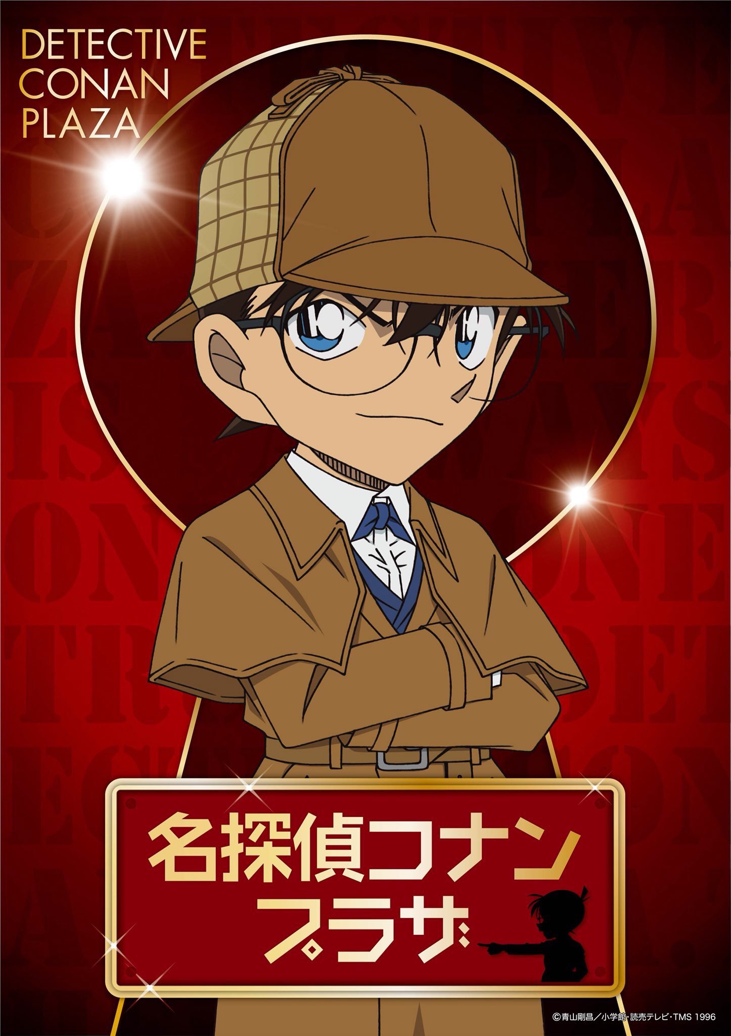 和田慎一 Heizi Detective Twitter