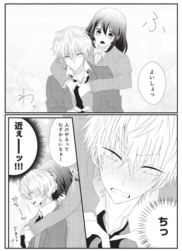 本日は水曜日!まぶささ25話更新日ですっ✨😊前回のお話である事が苦手とあきらに打ち明けた馬渕。あきらと共に頼った相手は…何とライバル(?)の心ちん!😳 今回はまぶささの距離に変化も…!24話も無料チケットで読めるようになりました!今回もどうぞ宜しくお願い致します💖
