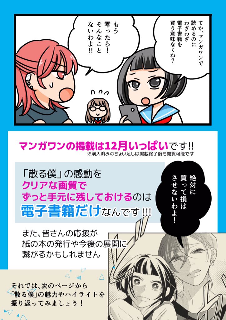 イズミハルカ 単行本発売中 青春 ロック漫画 砕け散る瞬間僕らは コミックス発売pr マンガワン T Co Uf64wyqgkq イズミハルカ 単行本発売中 青春 ロック漫画 砕け散る瞬間僕らは コミックス発売pr マンガワン T Co Uf64wyqgkq