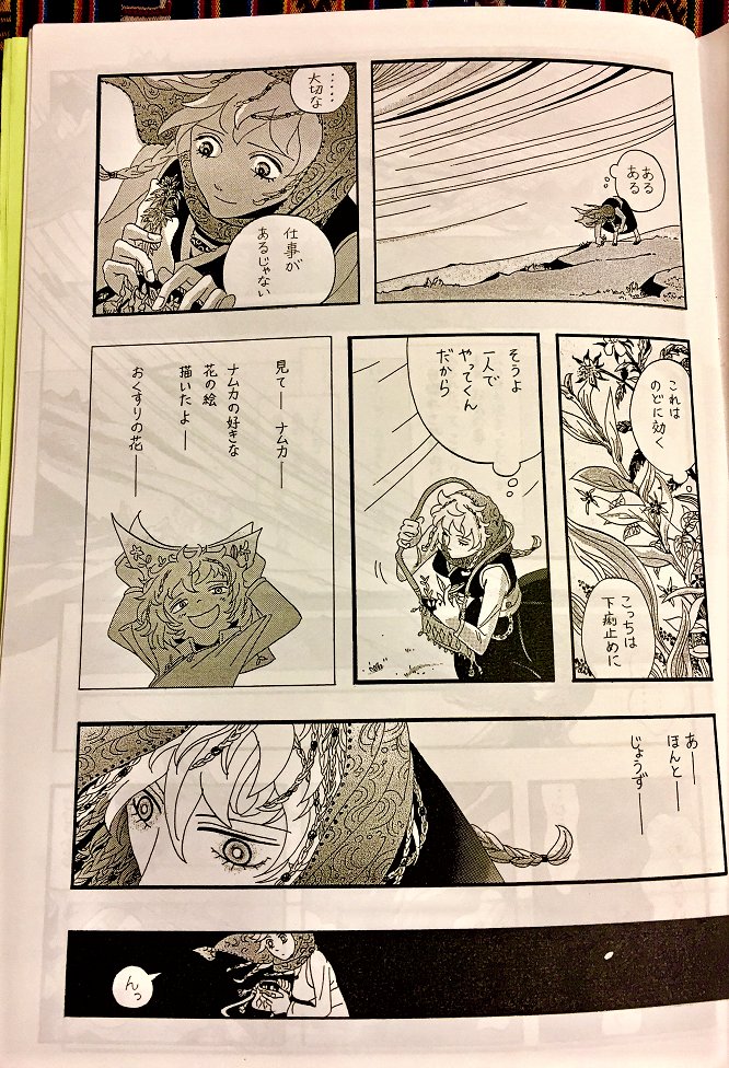 なので急ぎ何か漫画を、御礼を兼ねて…と思ったものの、とっさに描けなくて。大昔のでも良いですか…
初コミティア(2011年)初コピー本。チベット医者の卵のナムカと、彼女に惚れてるけど婚約者がいる幼馴染ダワ(絵師を諦めた)が西チベットを旅する話。?この頃から読んで下さっている方々、有難う! 