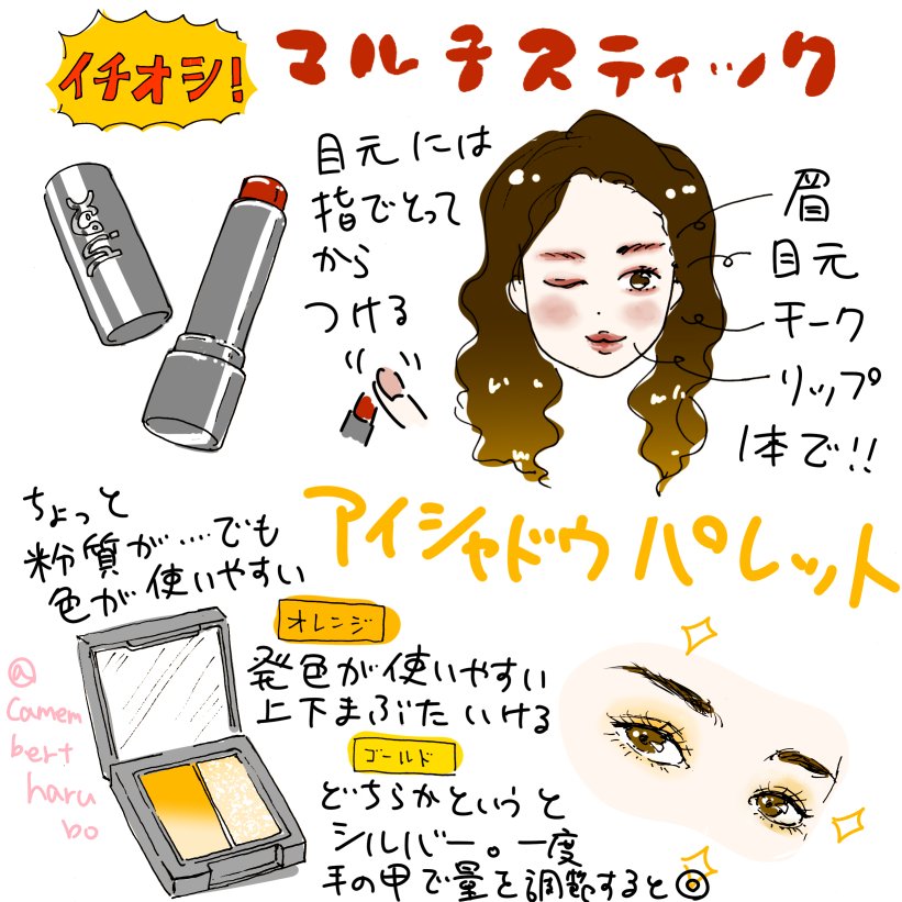 miniの付録クリスマスコフレの話。

マルチスティックが思いの外よかったのですが、ブルーラメグロスの使い方がよくわからず…すっごいラメラメ!でもないし…
でもマルチスティックはよかったです(2回目)あとアイシャドウパレットも少しモソモソしますが付録でこの質はすごいと思いました。 