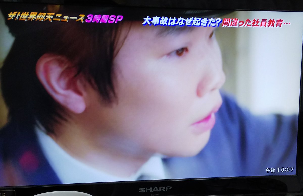 18年12月11日 ザ 世界仰天ニュースで 福知山 が話題に トレンドアットtv 18年12月11日 ザ 世界仰天ニュースで 福知山 が話題に トレンドアットtv