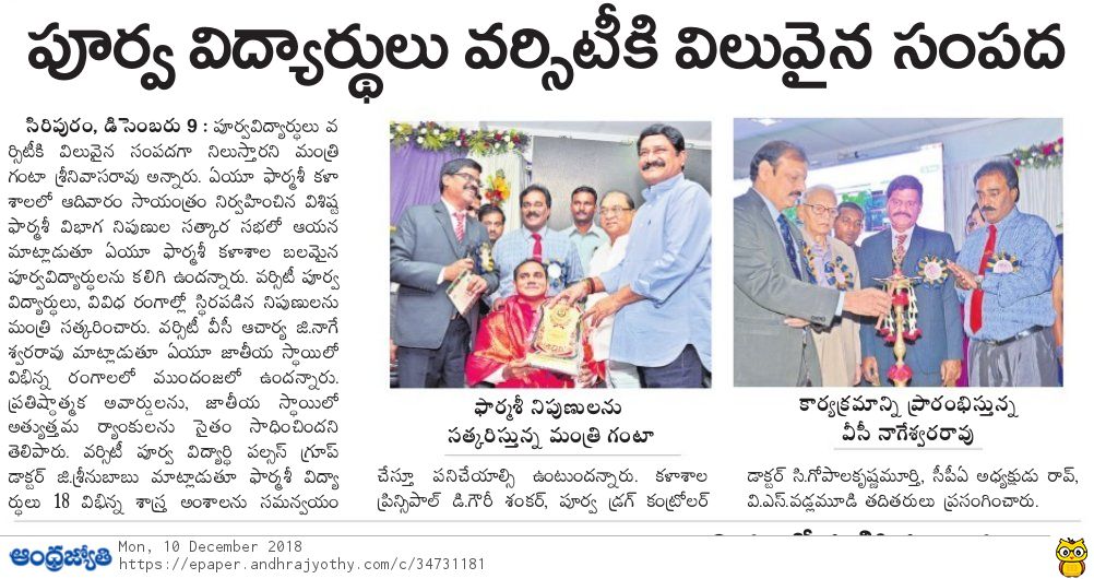 #DrSrinubabu did #BPharm, M.Tech, #PhD from #AndhraUniversity and #Postdoctorate from #StanfordUniversity. I am very happy being recognised and felicitated by my own professors where I born and grown.Grand Andhra University Alumni (AAA) meet is a successful event