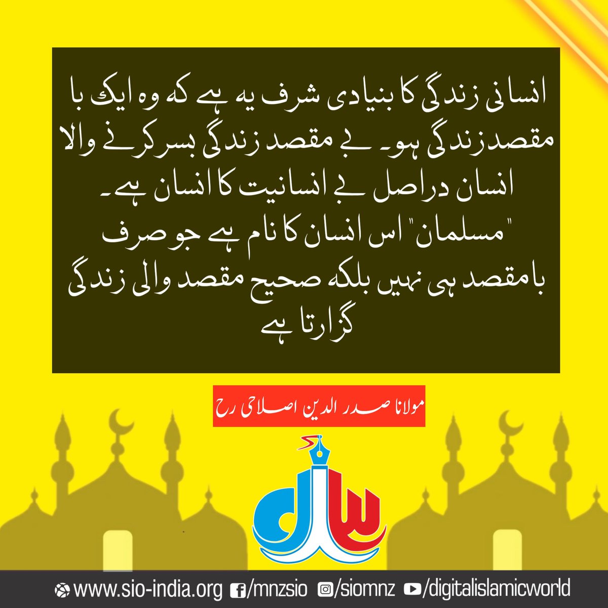 m.facebook.com/story.php?stor…

با مقصدزندگی

مولانا صدر الدین اصلاحی رح

#SIOMNZ
#DIGITALISLAMICWORLD