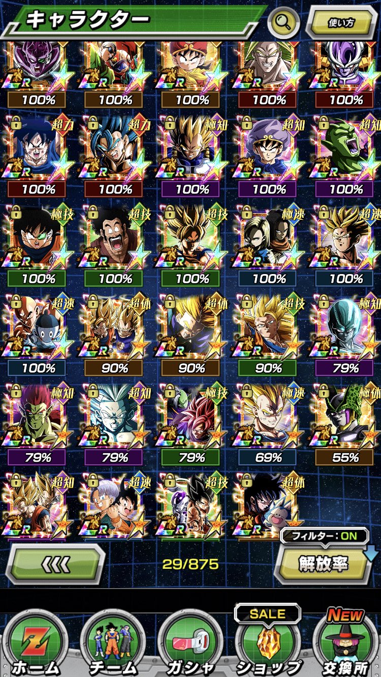 キトウノウチ En Twitter ドッカンバトル ボックス紹介 ビルスとバーダックは聖龍祭当てたいなぁ T Co 2asjfdssiw Twitter