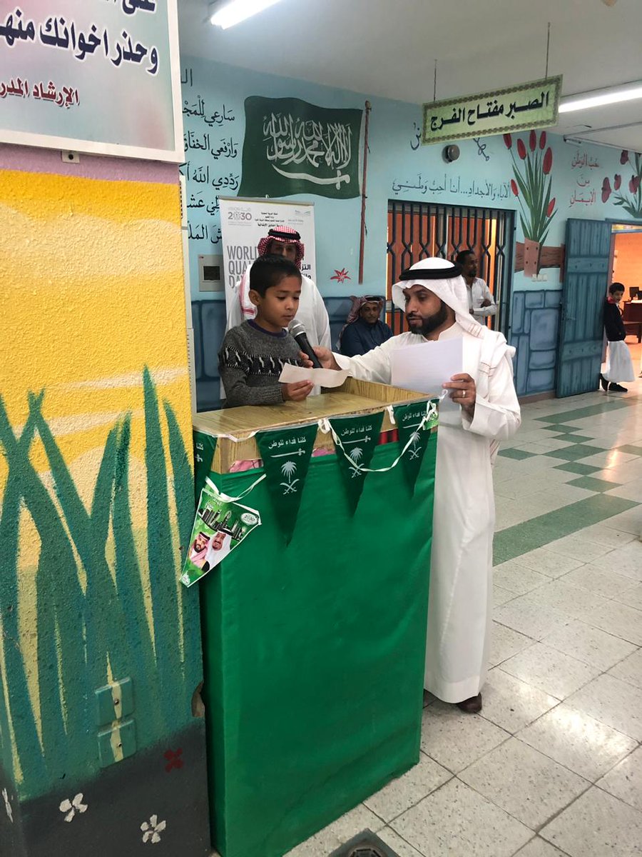 خالد بشير العوفي On Twitter شارك المعلم المتميز الاستاذ ماجد الثبيتي مع ابناءه طلاب الصف الأول أ من مدرسة أجنادين الابتدائية هذا اليوم الثلاثاء الموافق ٤ ٤ ١٤٤٠ في