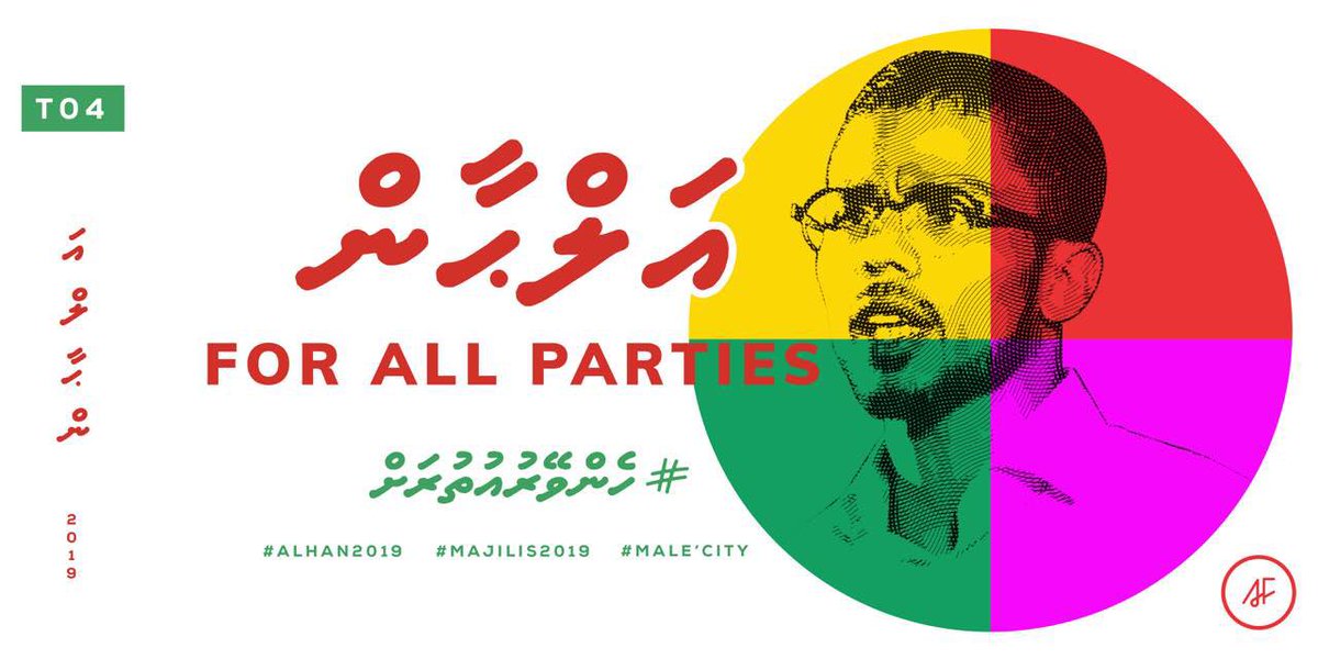 ކުށަށް " ފަހަރުގާ " މަޢާފެއް ނުވޭތޯ
އަޅާގެ މާޒީގެ ތައުބާ ނުވޭތޯ؟
#އަލްޙާން2019