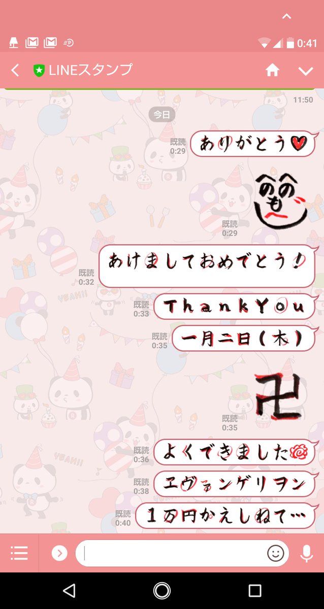 ランディ K Lineクリエイターズスタンプ 絵文字発売中 Sur Twitter Line絵文字 デコ文字 添削風はなまる筆美文字 かなカナ篇 絵文字 記号篇 が同時発売中です いろいろ組み合わせてトーク画面を筆文字でいっぱいにしてください 使用例イメージを添付して