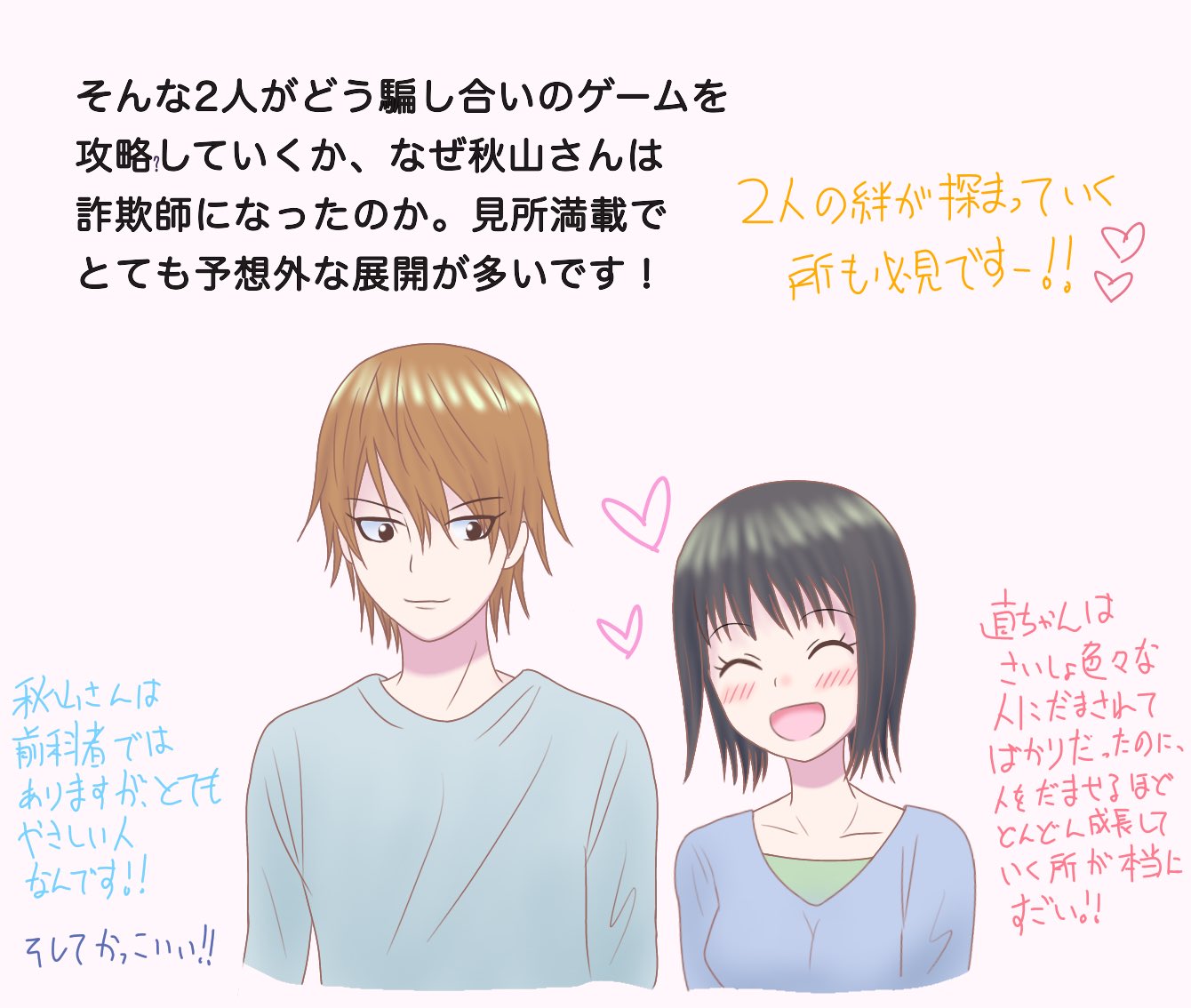 ライヤーゲーム　直筆サイン色紙　秋山　漫画 ライヤーゲーム 直筆サイン色紙 秋山 漫画 ちぃ (@nonno_chii) / X
