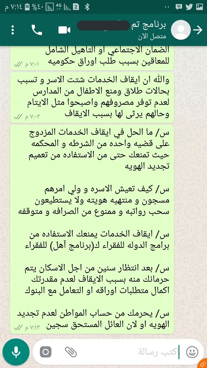 الاستفسار عن ايقاف الخدمات برقم الهوية عبر موقع وزارة الداخلية السعودية الاستعلام عن ايقاف الخدمات ثقفني