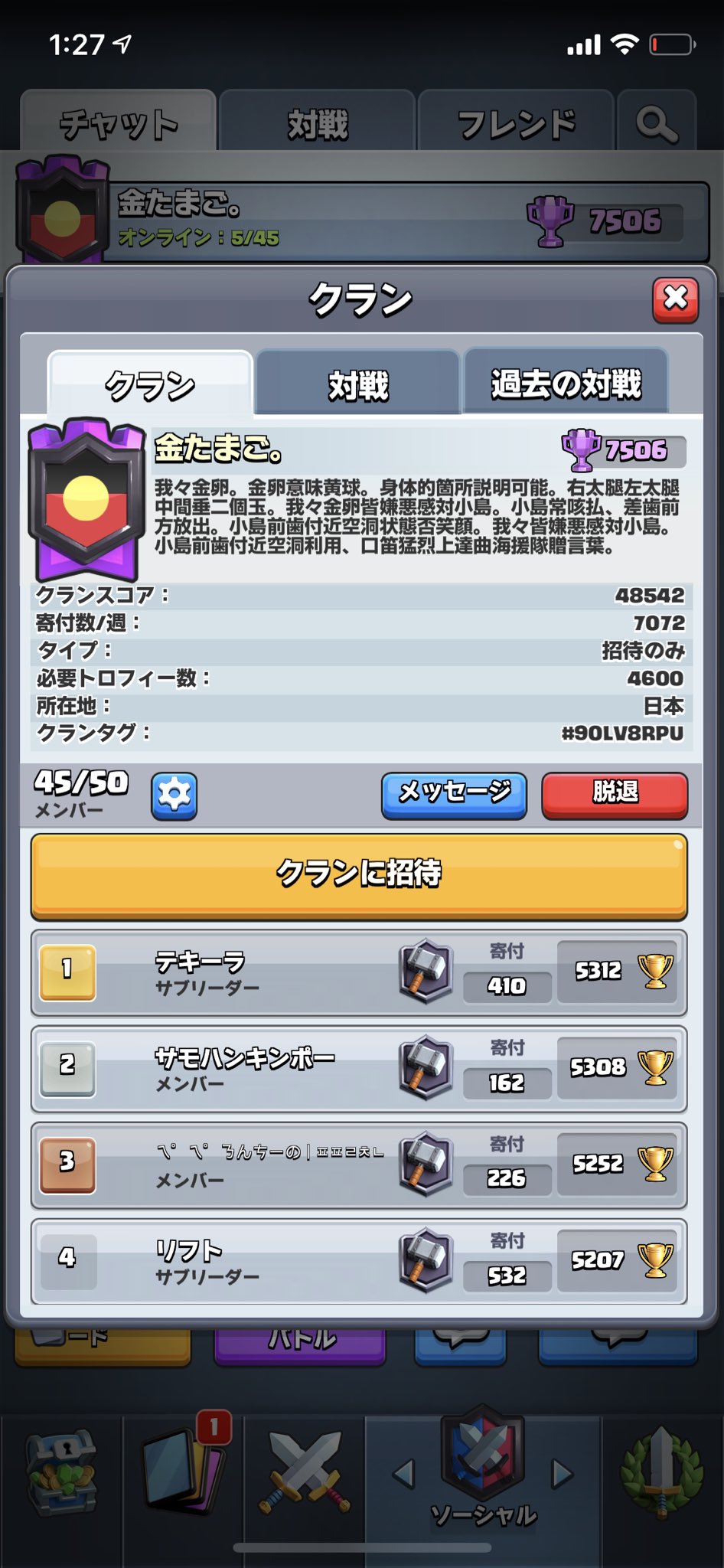 テキーラ 愛 金たまご Tekira Coc Twitter