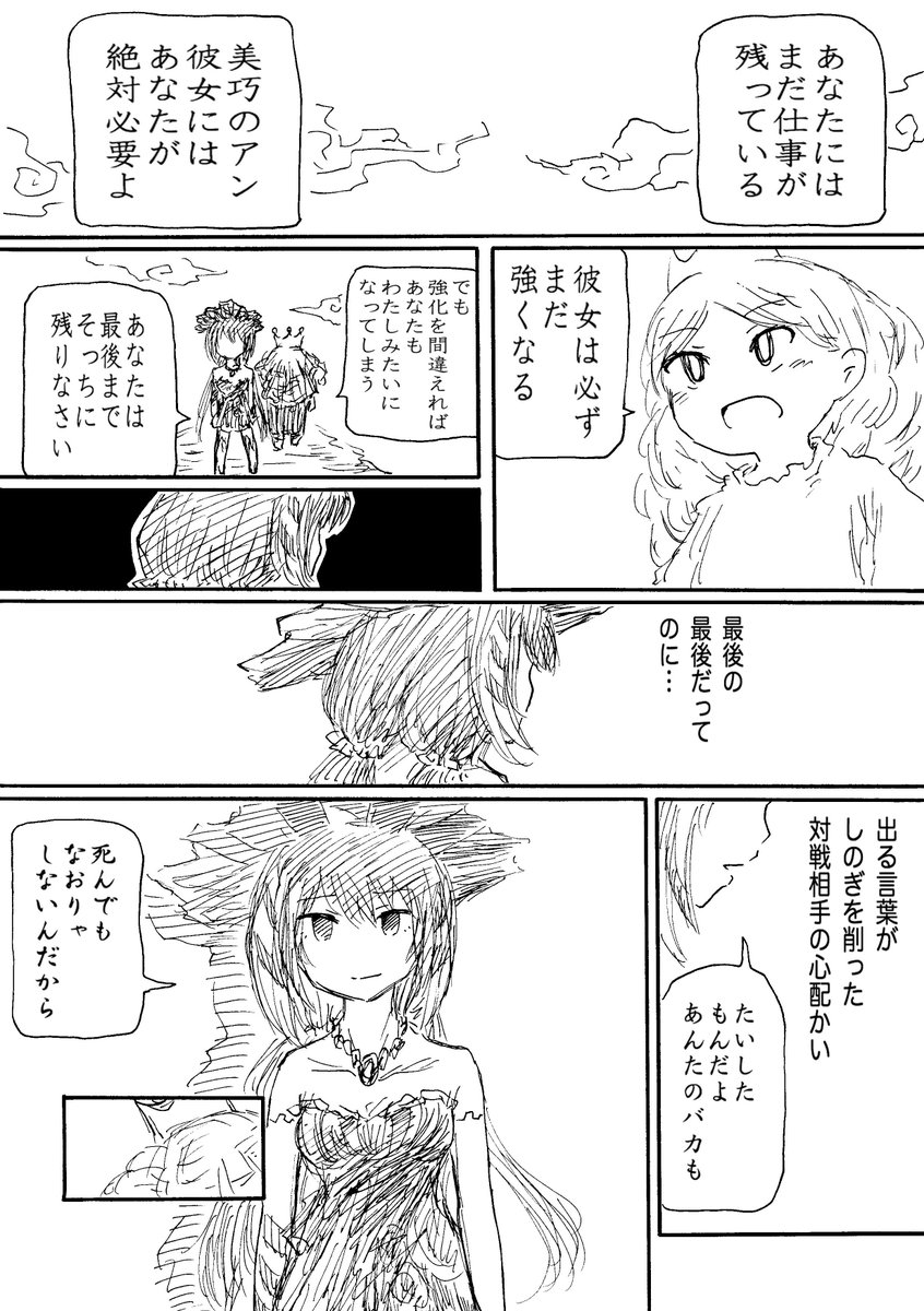 繭さん専用ページ そざん (@GingerMaterial) / X