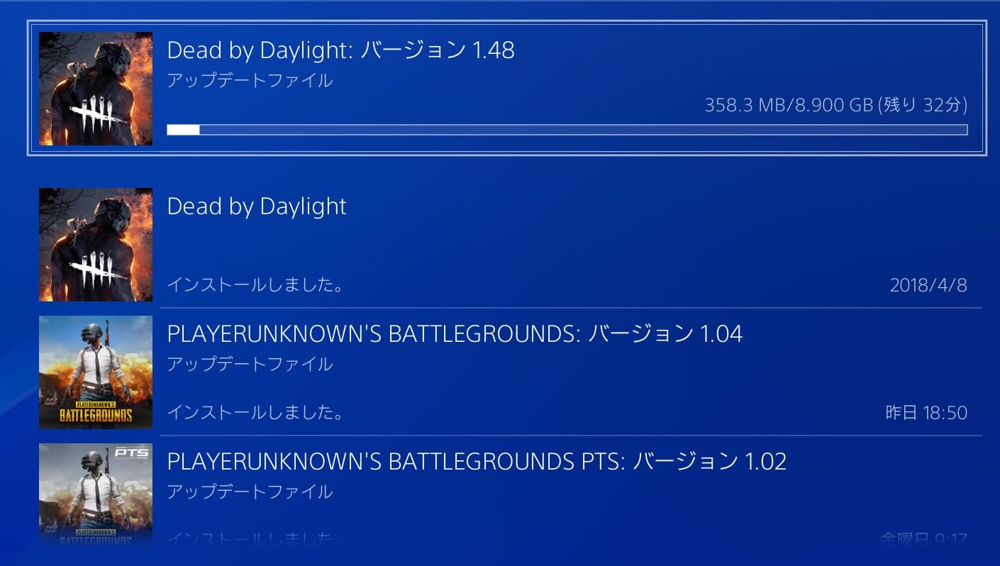 デドバイアプデ Twitter Search Twitter