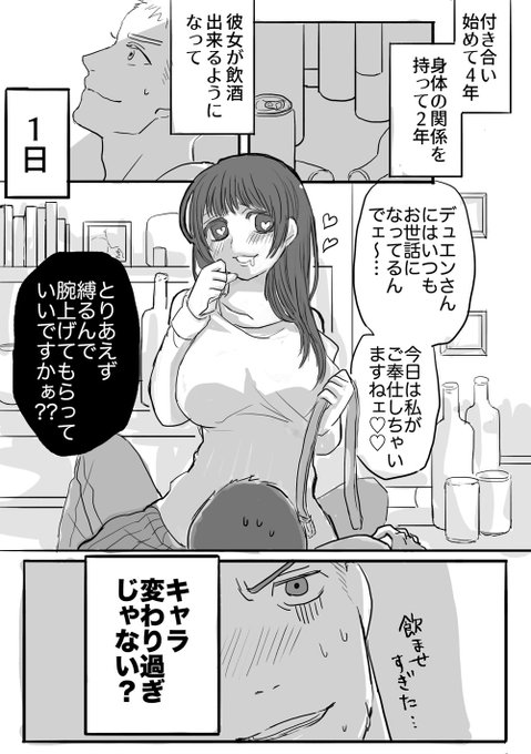 いつもは女の子側が鳴く方だけどたまには逆があっても良い、年に数回ぐらい 