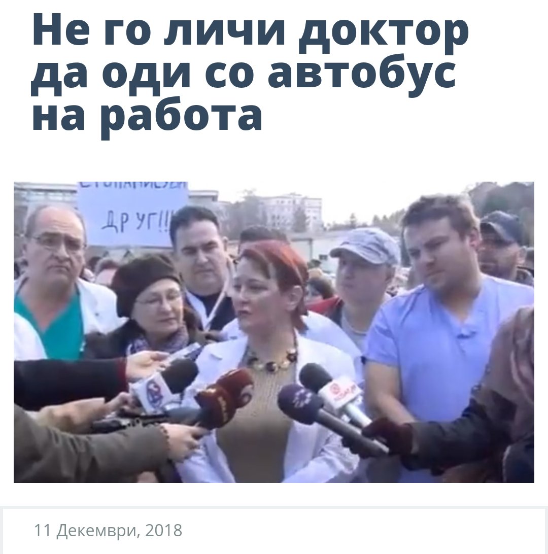 Тоа е тој фиромски менталитет. Дно.