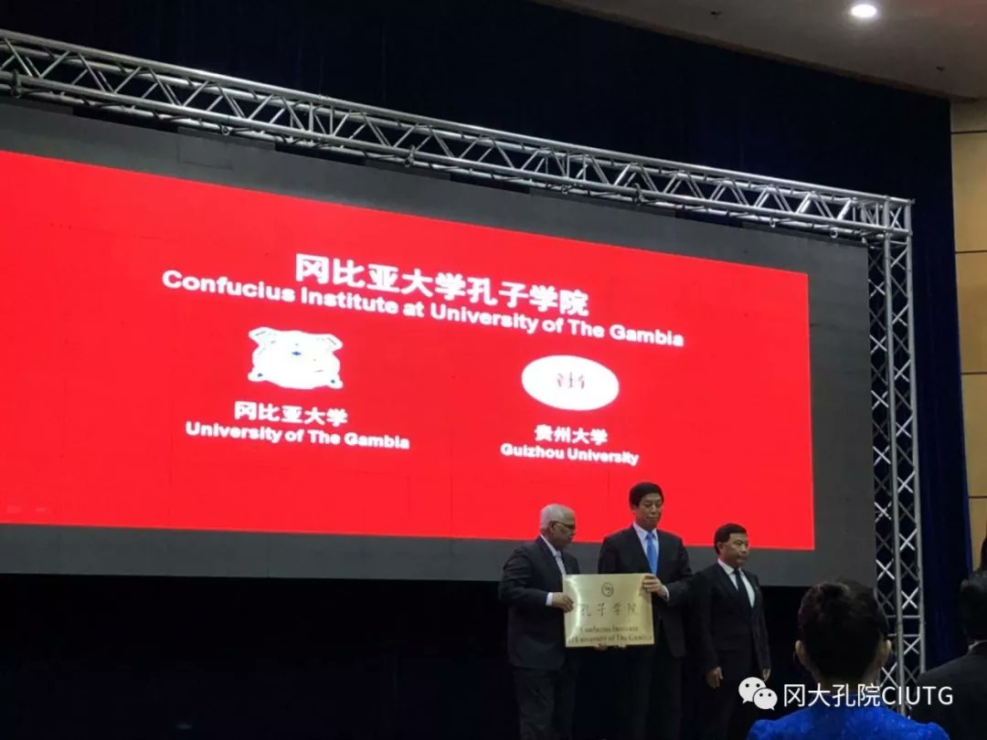 The second Confucius Institute of Guizhou University is located at the University of the Gambia