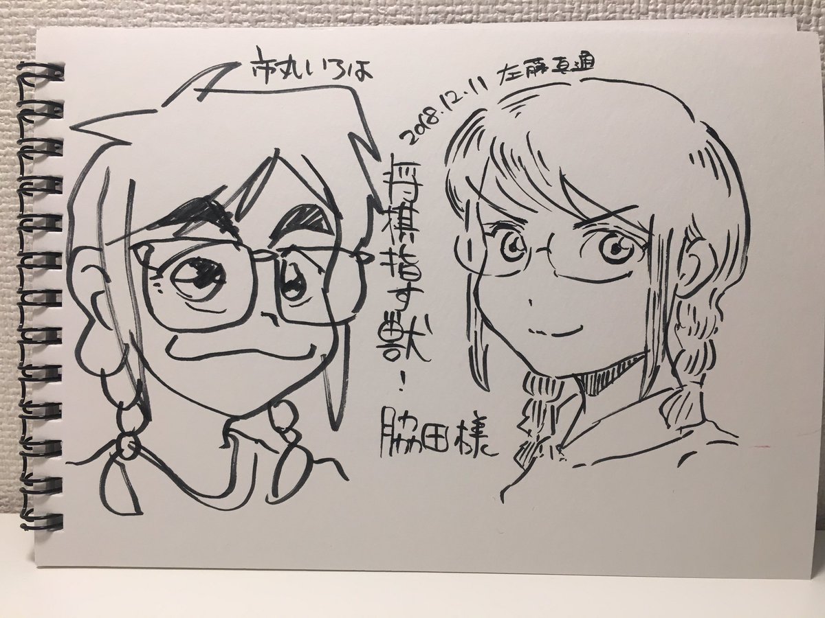 将棋指す獣、原作者 左藤真通さん（@reu_reu_ ）と市丸いろはさんにお会いして恐れ多くもサインと光ちゃん描いて頂いてしまいました…！！！めちゃくちゃうれしい。

コミックバンチweb【将棋指す獣】… 