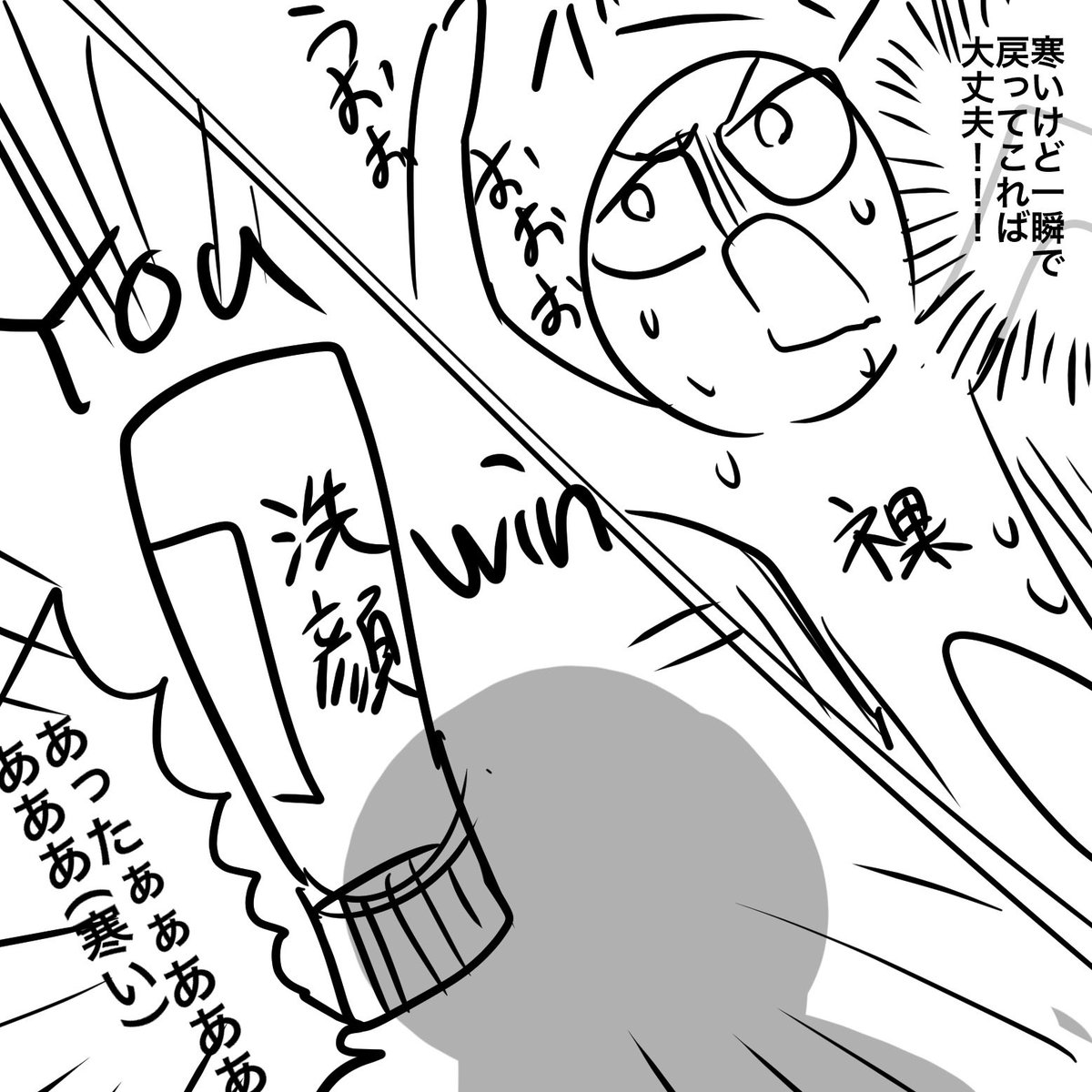 さっき起きた出来事 