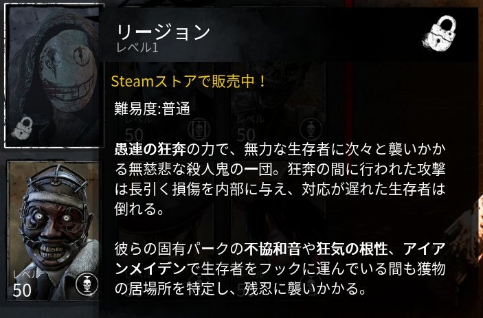 Donnary21st 殺人鬼the Legionについて Deadbydaylight Legionは Ptbでは レジオン でした レジオンはフランス語に近い発音ですが 正式名称は英語読み リージョン であることが確認できたため 今回修正されました 他の主な変更点 特殊能力 Donnary21st 殺人鬼the Legionについて Deadbydaylight Legionは Ptbでは レジオン でした レジオンはフランス語に近い発音ですが 正式名称は英語読み リージョン であることが確認できたため 今回修正されました 他の主な変更点 特殊能力