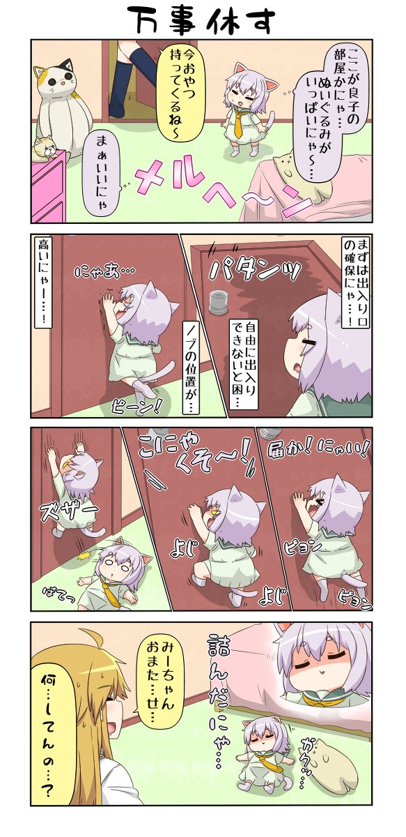 霊牙妖怪相談所62 #漫画 #4コマ #オリジナル #妖怪 #霊牙妖怪相談所 https://t.co/jKDGpJwXSZ 