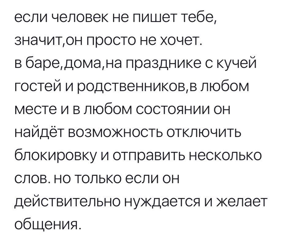 Правда
