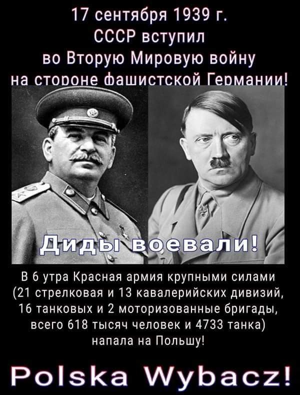 #польша_история