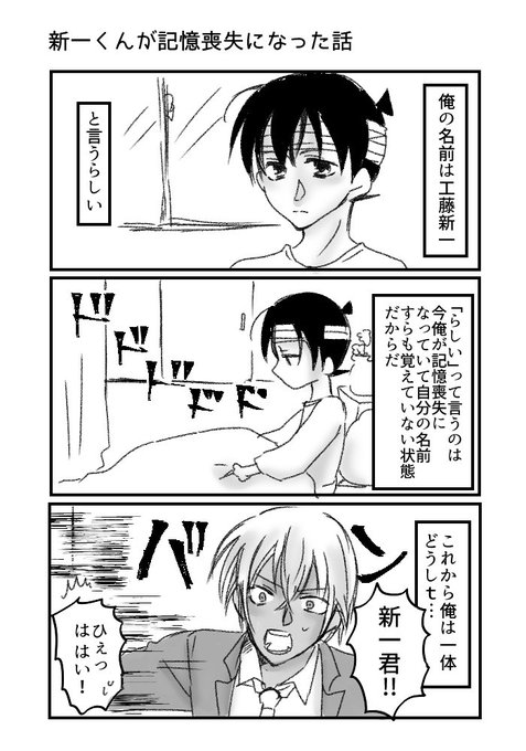 ポトス Yokopotosu さんの漫画 168作目 ツイコミ 仮 ポトス Yokopotosu さんの漫画 168作目 ツイコミ 仮
