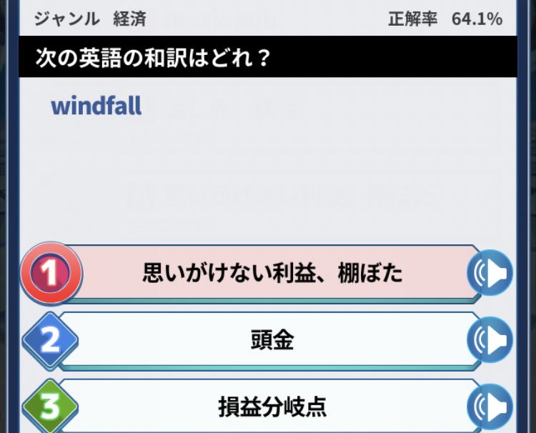 サティル ココセカ よっしゃラッキーな問題 Windfall 棚ぼた 落果 風で果物などが予期せず落ちてきてラッキー的な語源 英語とは関係ないが 日本の 棚からぼたもち は誰かが棚に牡丹餅を置かないと発生しないという意味では 微妙に人為的ですよねw サティル ココセカ よっしゃラッキーな問題 Windfall 棚ぼた 落果 風で果物などが予期せず落ちてきてラッキー的な語源 英語とは関係ないが 日本の 棚からぼたもち は誰かが棚に牡丹餅を置かないと発生しないという意味では 微妙に人為的ですよねw
