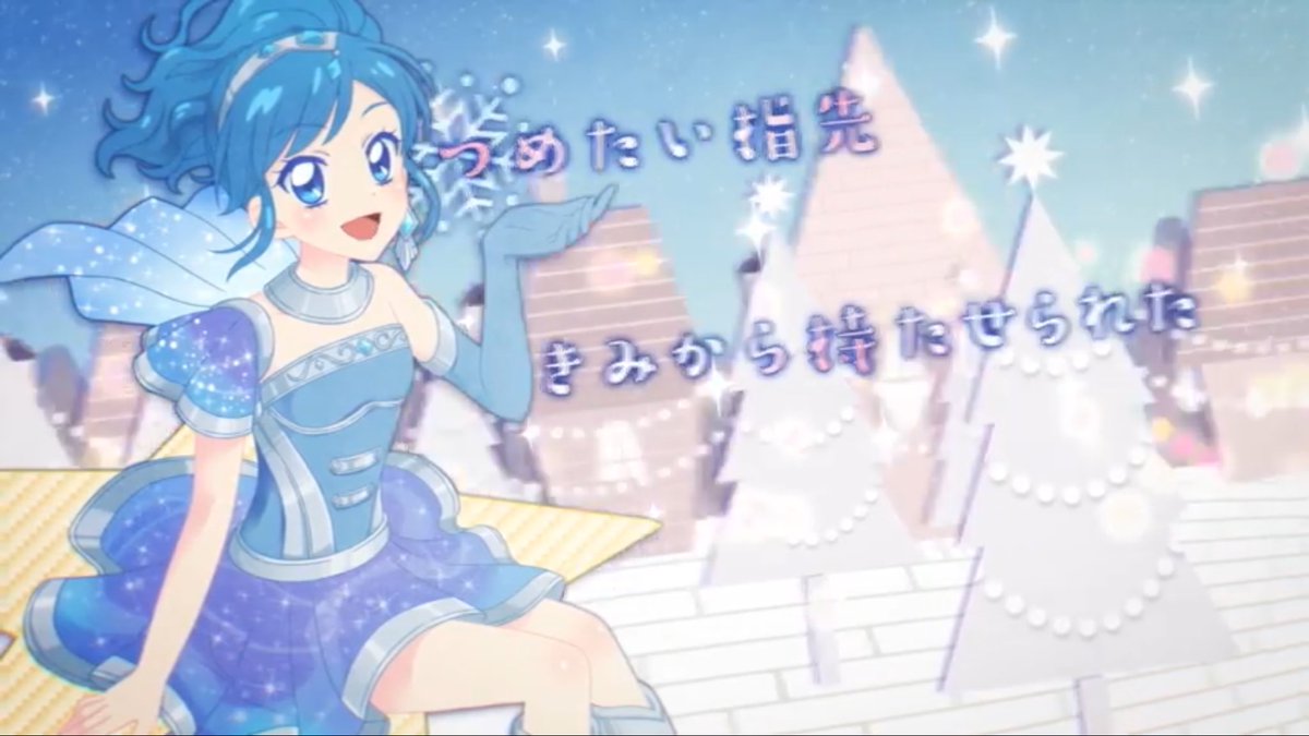 ট ইট র ヴァイトル お家でアイカツ 観よう 3週目125話 朝布団が恋しくてショコラ ショータイムが似合う季節になってきましたね 7回目