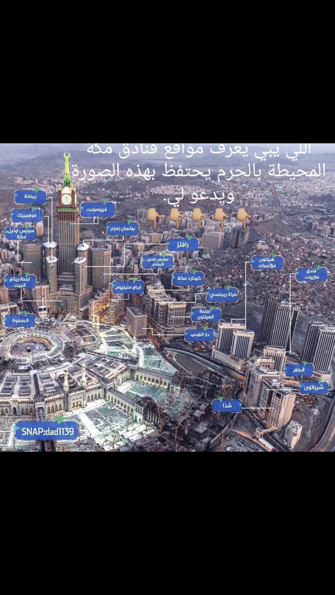 حجوزات فنادق مكه والمدينه 🌼🍃 On Twitter: \ حجوزات فنادق مكه والمدينه 🌼🍃 on twitter: \