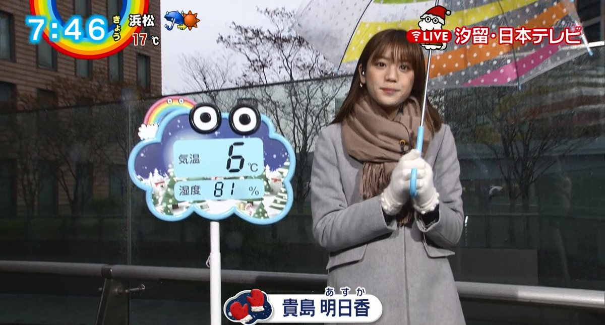 ZIP!』 今朝の明日香ちゃん⑤ 寒そうだけど可愛かった。。。 #ZIP