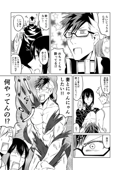 冬コミ新刊「シグルドの叡智」サンプル05 #漫画 #Fate/GrandOrder #FGO #シグルド(Fate) #ロビンフッド #新宿のアサシン https://t.co/lLyr46uZuK 