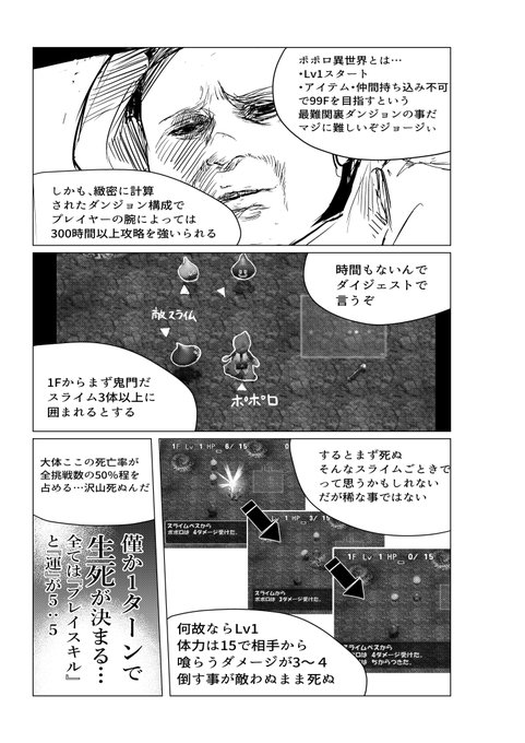 長門 紡玖 アシ修行中 新作も合間で Tsumugu Nagato8 さんの漫画 8作目 ツイコミ 仮