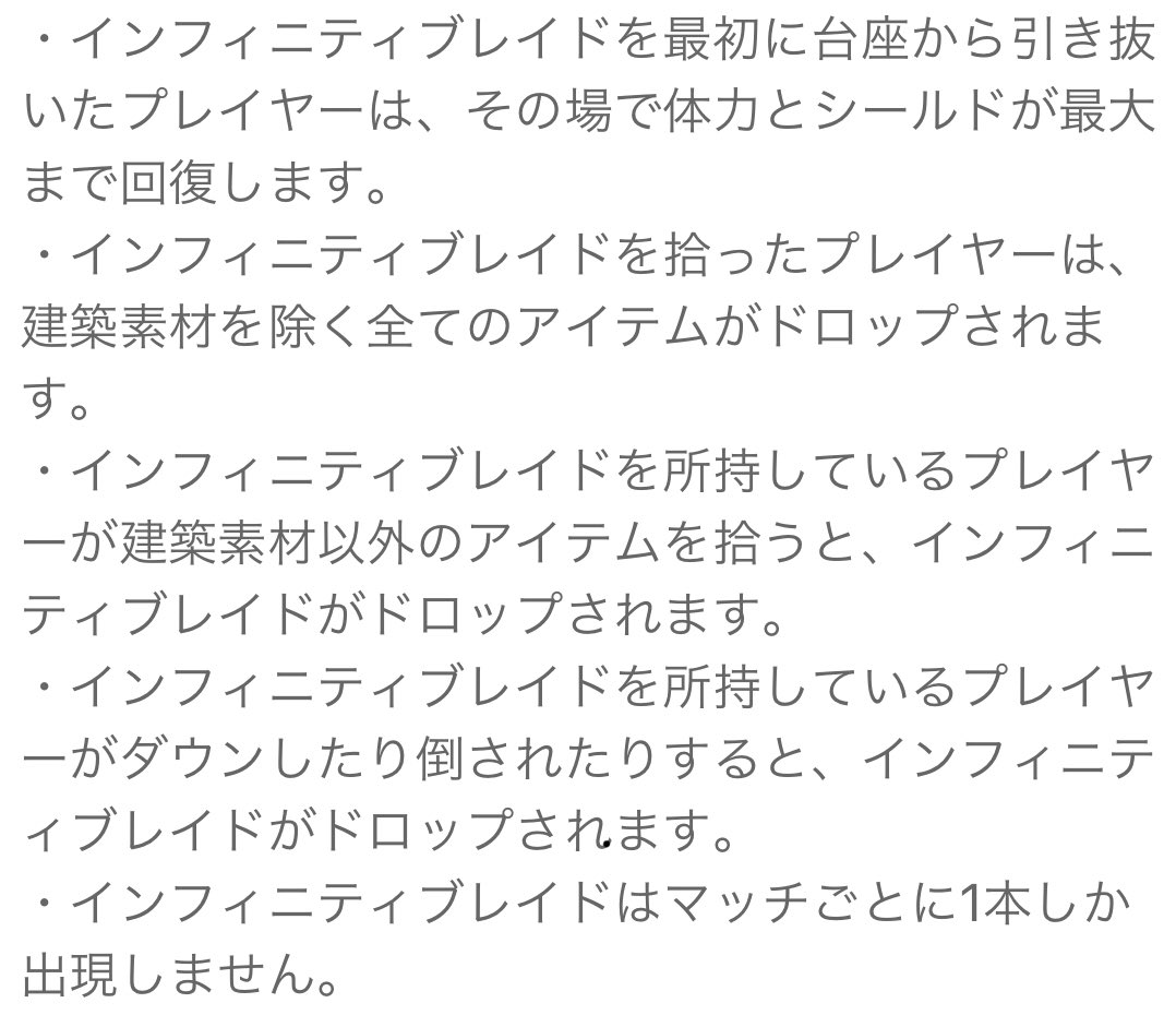 インフィニティブレイド Twitter Search Twitter