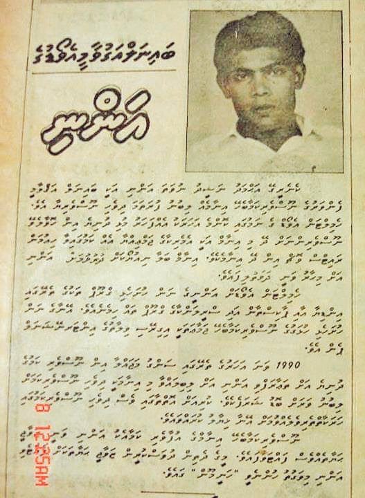 Bainalagwaamee Noosverikamuge Award eh enme furathama hoadhi Dhivehi firihen meehaa❗️#HamiltonAward