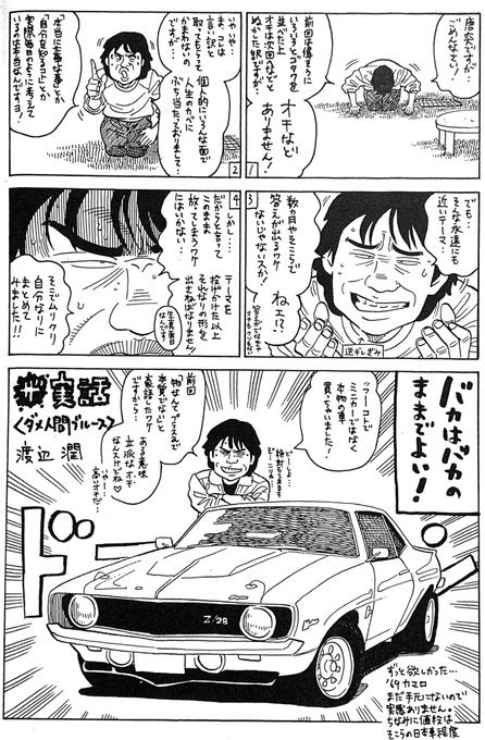 ❗️代紋TAKE2 （54巻より） 頑張り過ぎないように頑張るように