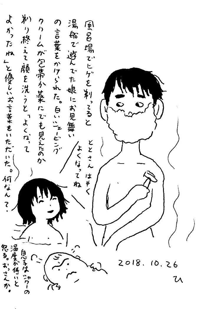 #2018年自分が選ぶ今年の4作 
自分と子 