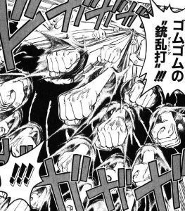 ゴムゴムの銃乱打
