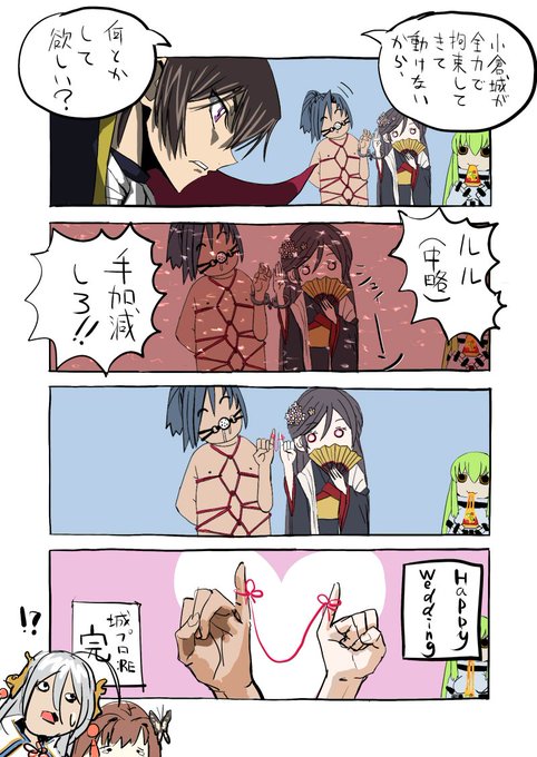 ゼロマントじゃなかったですが。
小倉城会話で正解選択する殿はギアスにかかってるよ?
ガウェインで二人乗りかと思ってたら、普通に喋った! ボイス聞けて良かった。
ピックアップじゃないとかフスマッハガチャじゃん…。
帰れないとか、シュナイゼル勝利エンド? 