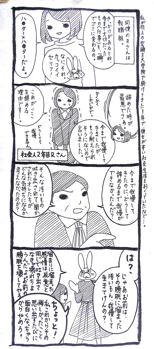 今まで我慢してきたことを吐き出すことは、尿意と一緒ｗｗｗ