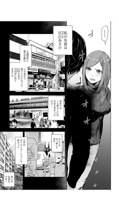 知り合いの四方山先生が書いている漫画は、可愛い女子大生が幽霊に取り憑かれちゃって「困ったなー」ってなる話です。

説明が下手ですみません。自分、不器用なんで…

https://t.co/OrwyNYZkcl 