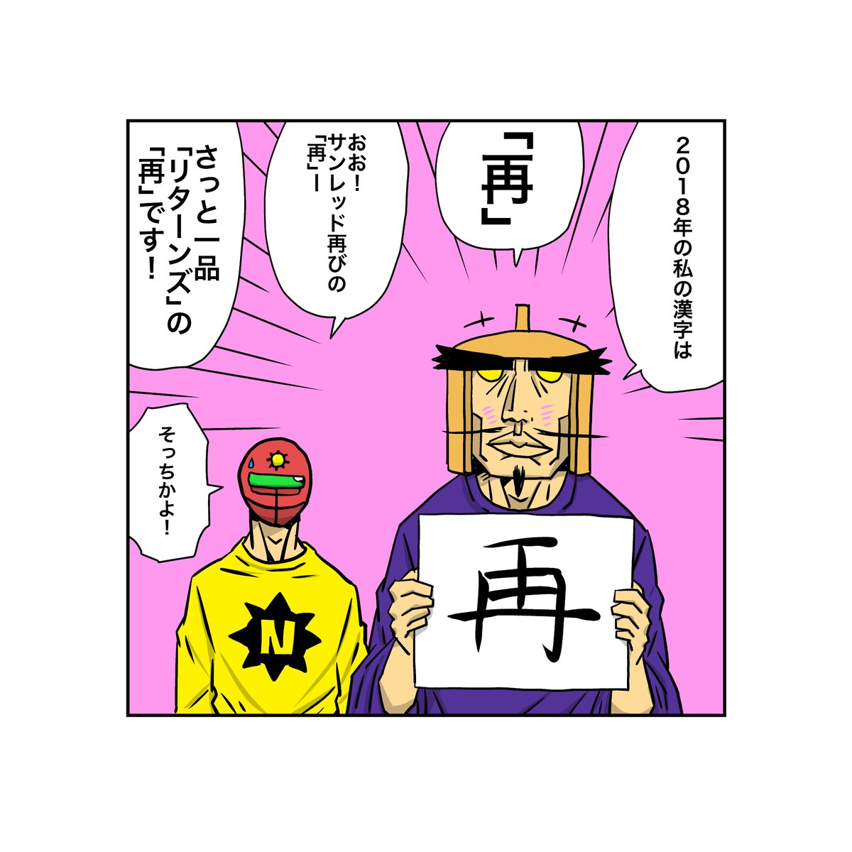 髭男爵 山田 10 パパが貴族 双葉社より発売 おりゃm M サンレッドn くぼたまこと 先生 勝手にアテてみた ヴァンプ将軍 さっと一品 山田ルイ53世 山梨より 髭男爵 山田 10 パパが貴族 双葉社より発売 おりゃm M サンレッドn くぼたまこと 先生 勝手にアテてみた ヴァンプ将軍 さっと一品 山田ルイ53世 山梨より