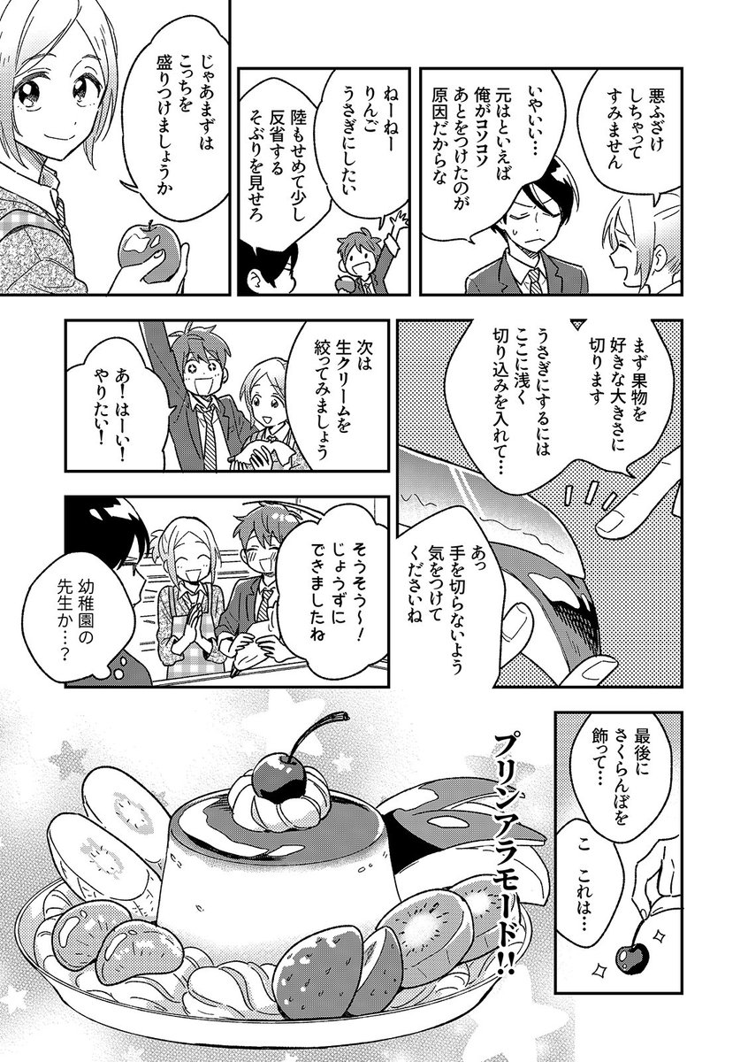 男子高校生は今日もお腹がすいている Twitterissa 男子高校生は今日もお腹がすいている 第3話07 T Co Q0crnrqp17