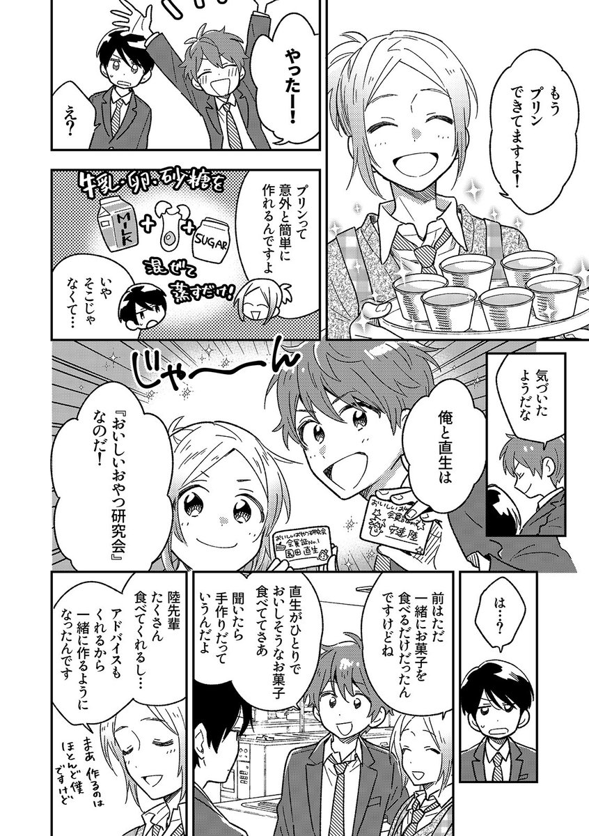 男子高校生は今日もお腹がすいている 男子高校生は今日もお腹がすいている 第3話06 T Co Q0crnrqp17 男子高校生は今日もお腹がすいている 男子高校生は今日もお腹がすいている 第3話06 T Co Q0crnrqp17