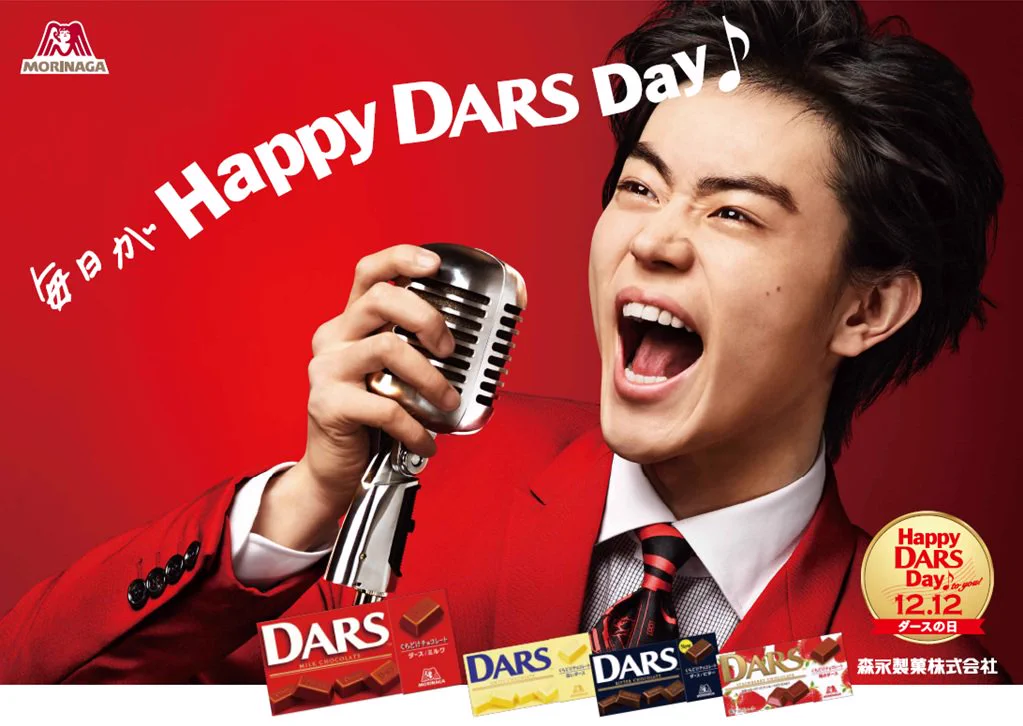 タ*ー様 【１２枚セット】金城武　森永製菓『DARS』A1サイズポスター 森永製菓 on X: 